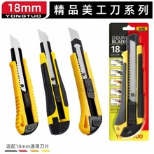 大号美工刀加厚锋利刀片快递刀开箱器包胶介刀批发优质壁纸裁纸刀