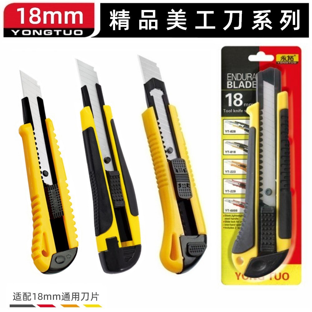 大号美工刀加厚锋利刀片快递刀开箱器包胶介刀批发优质壁纸裁纸刀