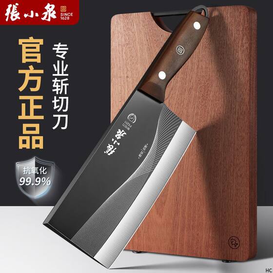 Zhang Xiaoquan Kitchen Knife Cutting Board Two-in-One Household Chopping Knife Official Flagship Store genuine goods Knife suit Kitchen Chopping Board