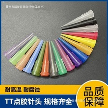 點膠機針頭TT塑膠針嘴錐式全塑料針咀斜式螺口滴膠針頭打膠機配件