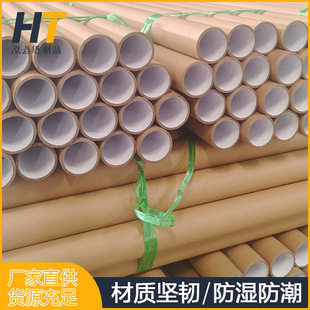 Dongguan Paper Tube Paper Tube Express Packaging Cardboard Tube Calligraphy and Painting Fishing Rod Packaging Cylinder Poster Tube Industrial Paper Tube Wholesale