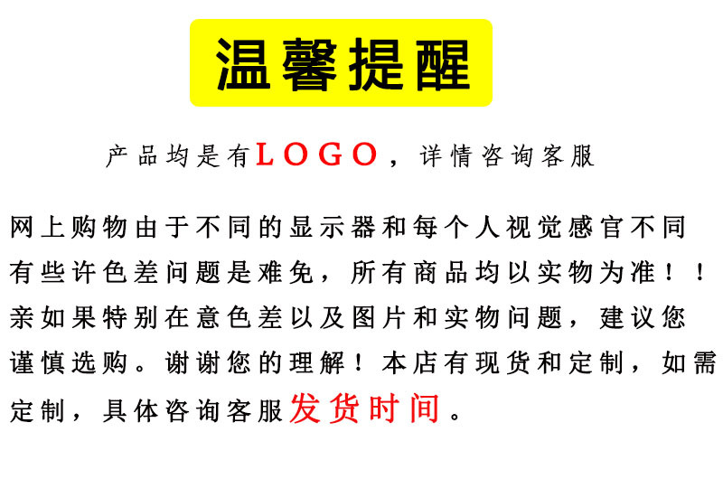 速温馨提醒