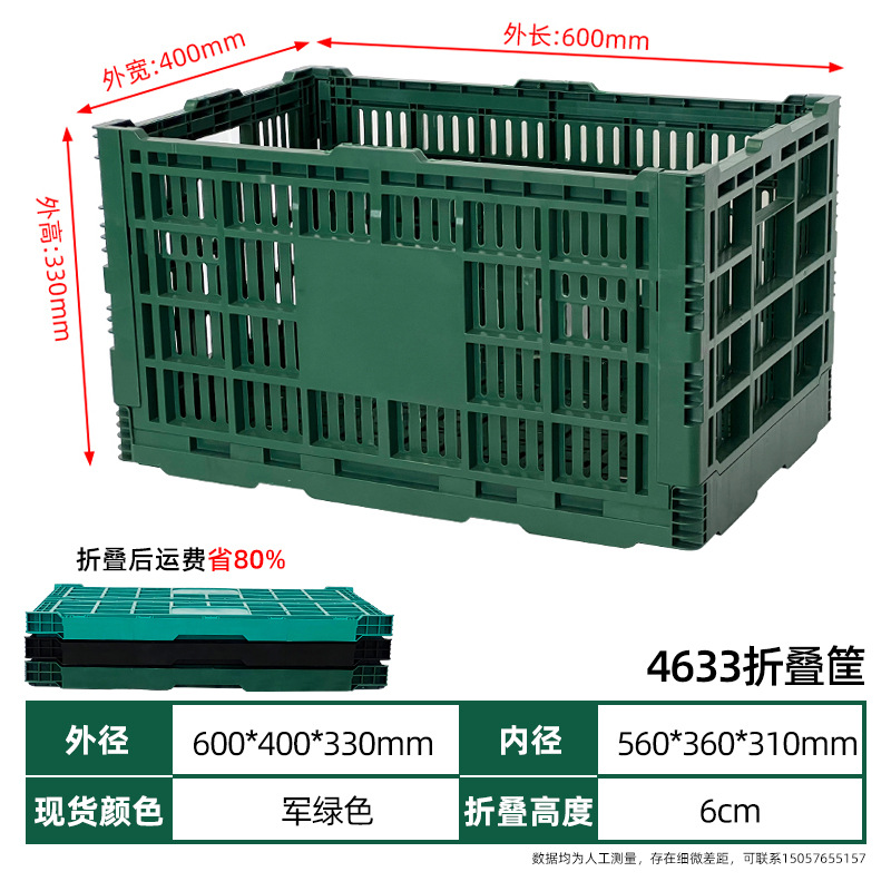 Cesta plegable de plástico de precio especial, marco de goma de transferencia industrial rectangular, caja de rotación de frutas y verduras de gran tamaño con cubierta, cesta de transferencia de verduras