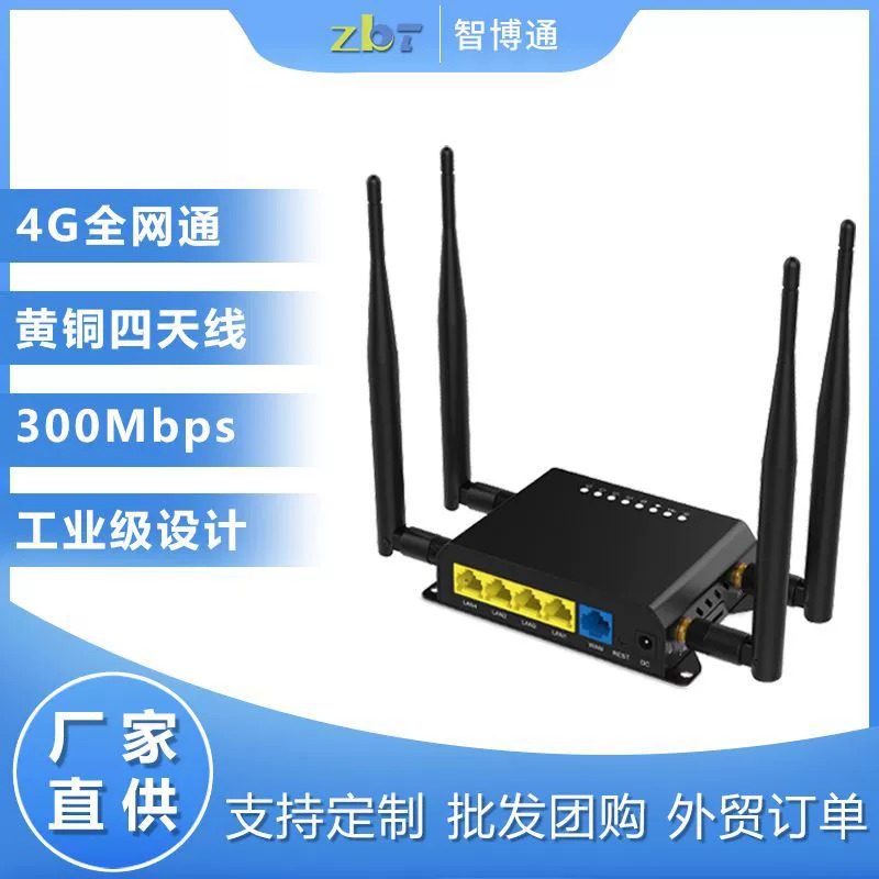 Полный Netcom 4G карта Plug-in маршрутизатор 300 МБайт умная SIM карта передача проводной Wi-Fi промышленный беспроводной маршрутизатор производители