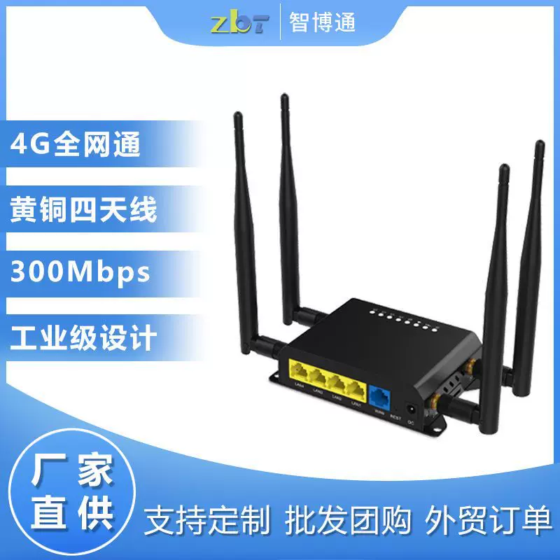 Полный Netcom 4G карта Plug-in маршрутизатор 300 МБайт умная SIM карта передача проводной Wi-Fi промышленный беспроводной маршрутизатор производители