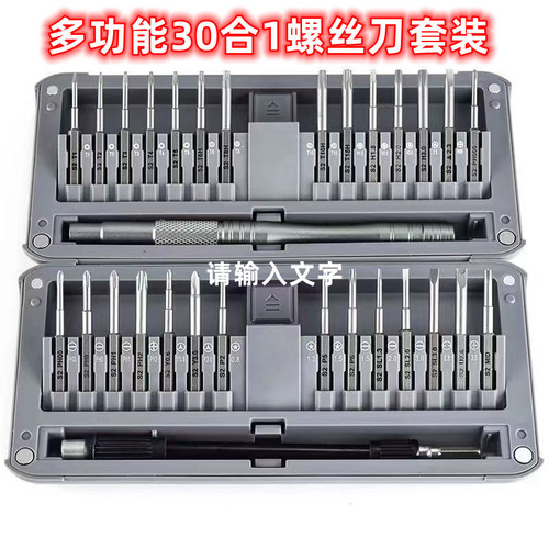 24-in-1 precision screwdriver set, household multi-functional screwdriver set, computer and mobile phone disassembly tool set