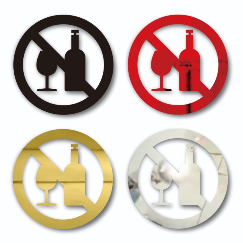 亚克力标识贴禁止饮酒 禁止喝酒 禁止吸烟 镜面标识牌自贴公共标