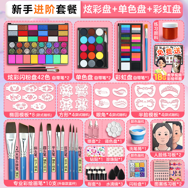 Juego de pintura facial para niños, plato de arco iris de 15 colores al por mayor, plato de pintura corporal, se puede instalar un puesto de color facial soluble en agua