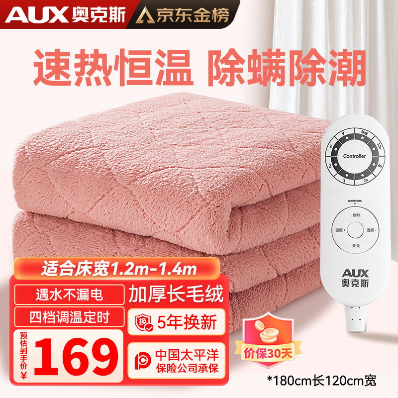 オックス電気毛布一人二人ダブル制御電気布団加熱毛布発熱体温調加熱プレゼントプレゼント|undefined