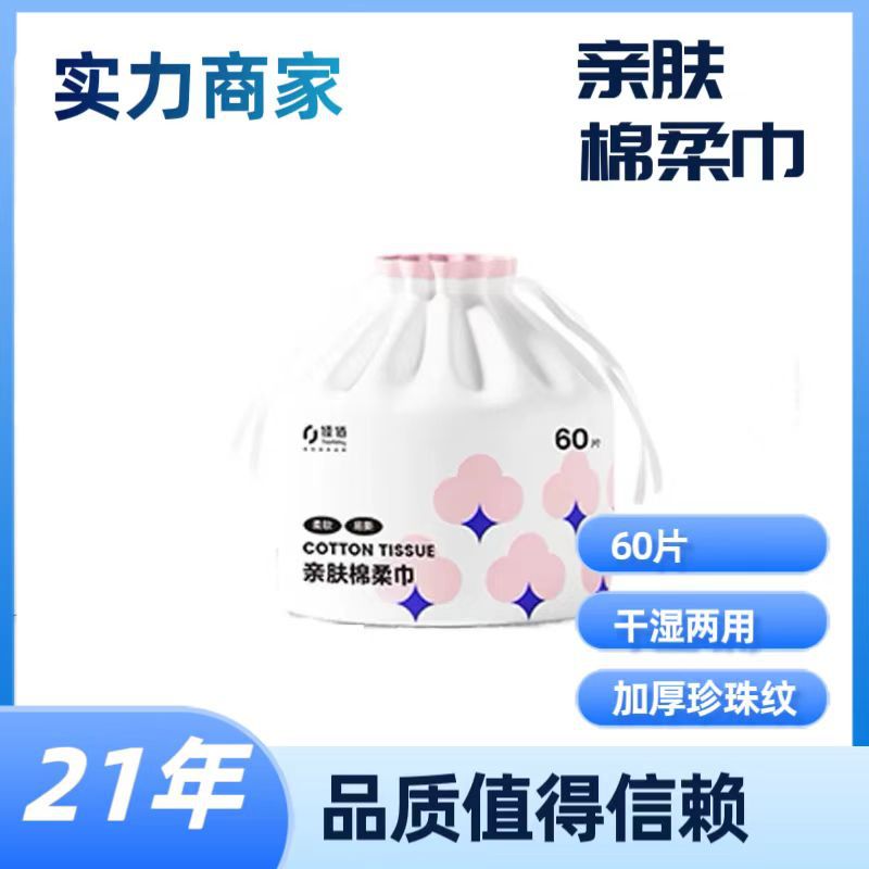 T Fresh Life Thickened Disposable Face Washing Scarf AB Double-sided…