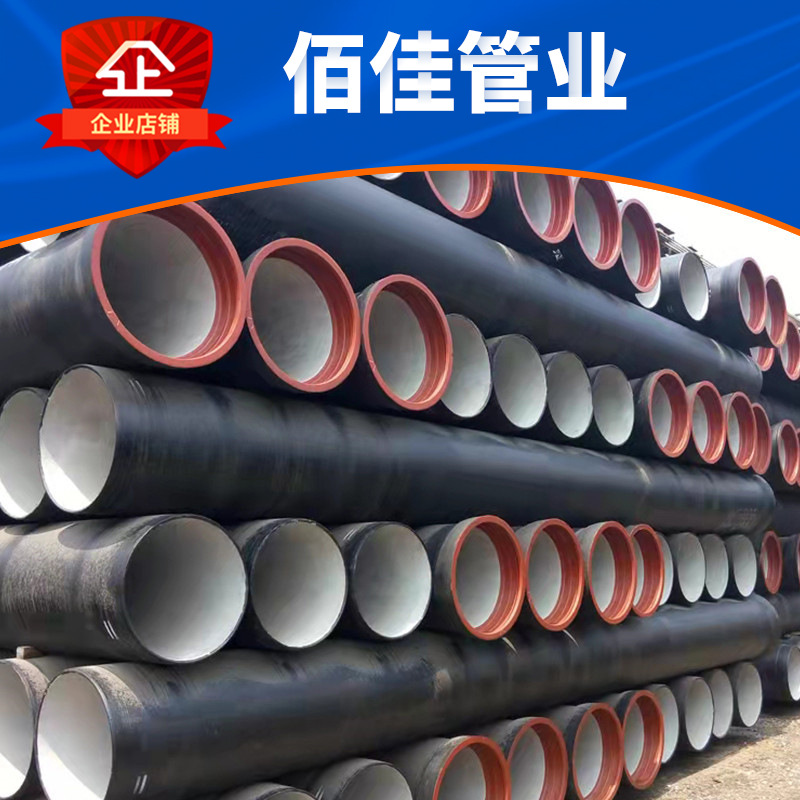 球墨铸铁管厂家 K7 K9离心式球墨铸铁管工业排污水管承插式铸铁管