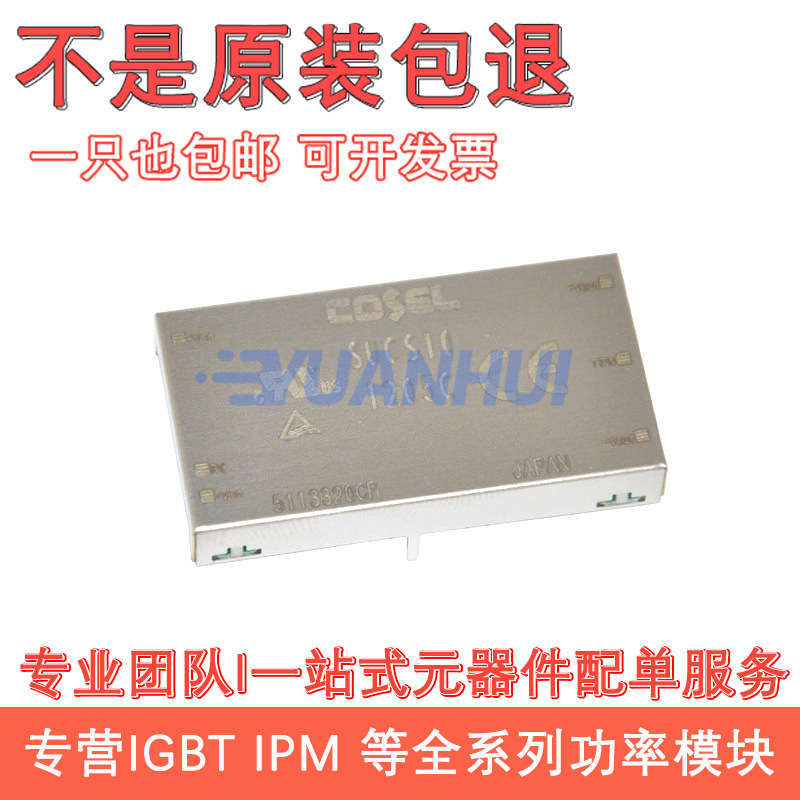 SUCS101205B SUCW101212C SUCS102415BP SUCS102405C-G全新