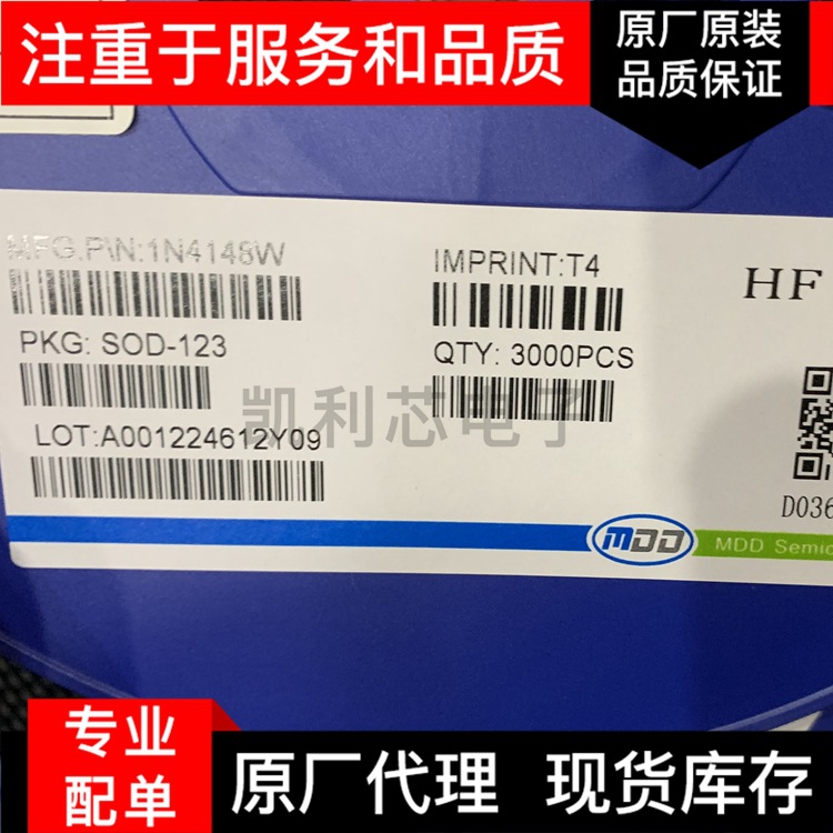 1N4148W 贴片二极管 T4 SOD-123 150MA 100V 开关二极管 现货