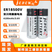 JCBCHńER18500V 3.6V늳mǙC˙Cеŷ