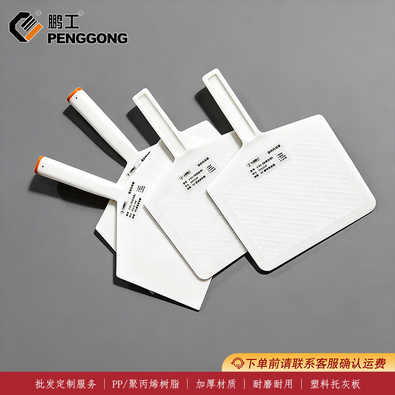 托灰板大号钢化塑料托板泥板抹泥板泥工瓦工抹灰硅藻泥装修工具