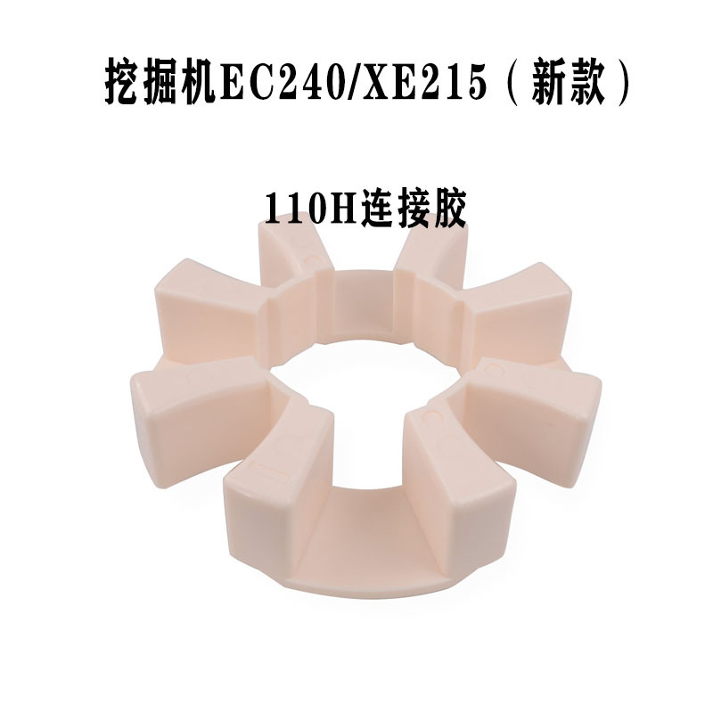 适用EC240 XE215（新款）110H连接胶 规格215*110白色HM-G30008