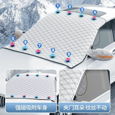 frost cover car jacket car – Car snow shield - front-file-9-magnets