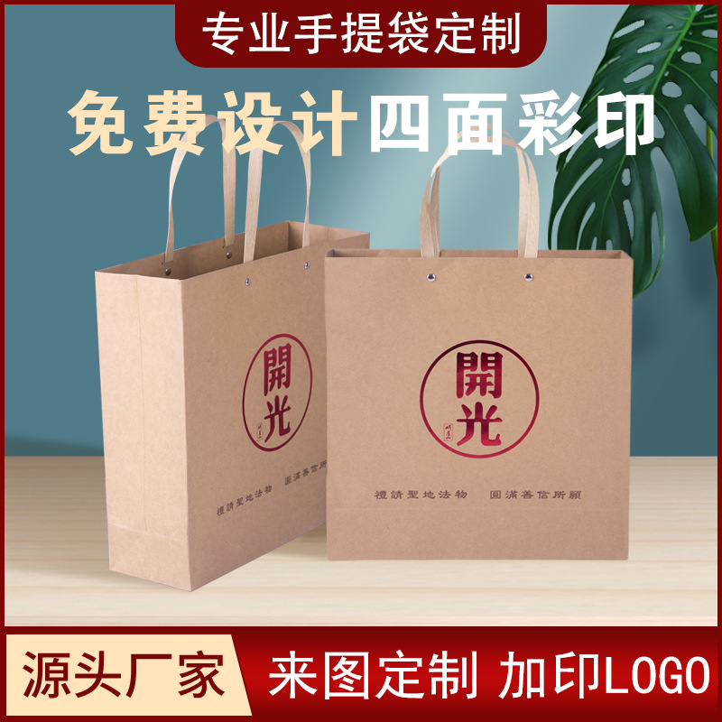 牛皮纸手提纸袋定制  服装购物手拎包装袋 礼品手提纸袋定制LOGO