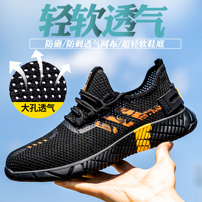 Labor protection shoes for men, anti-smash, anti-puncture, steel toe, four-season fly weave, breathable, wear-resistant, lightweight protective work safety shoes, cross-border