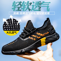 Labor protection shoes for men, anti-smash, anti-puncture, steel toe, four-season fly weave, breathable, wear-resistant, lightweight protective work safety shoes, cross-border
