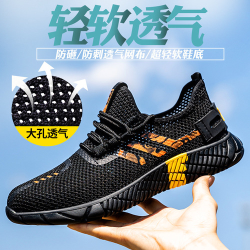 Labor protection shoes for men, anti-smash, anti-puncture, steel toe, four-season fly weave, breathable, wear-resistant, lightweight protective work safety shoes, cross-border