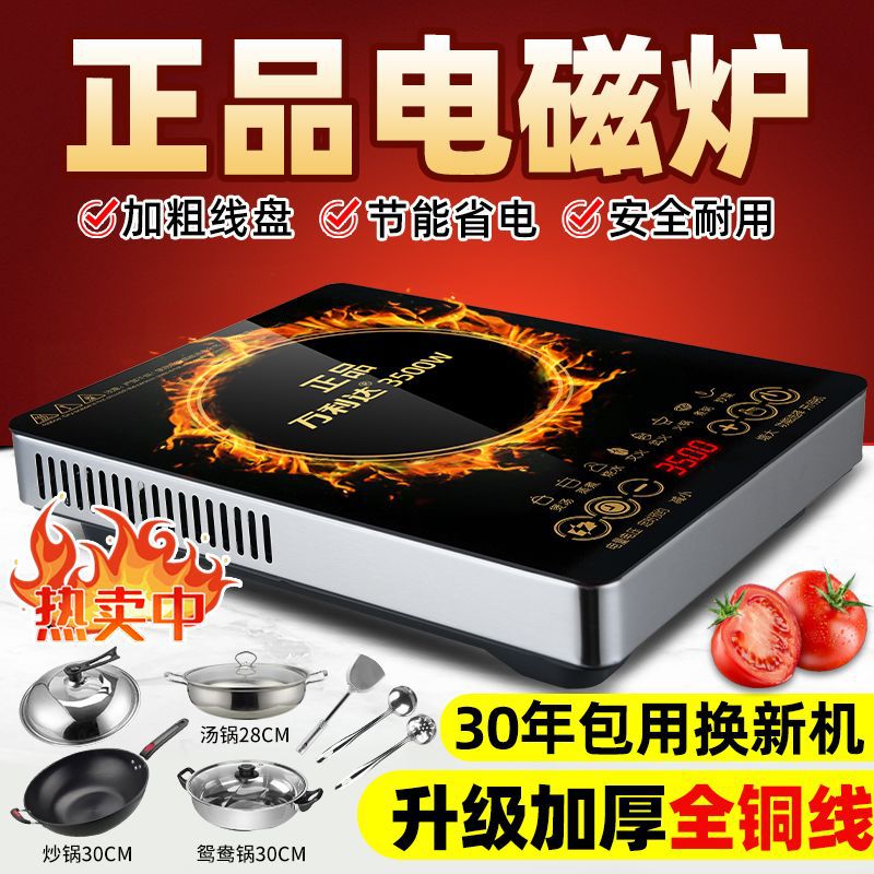 万利达3500W防水触摸电磁炉能效省电耐用