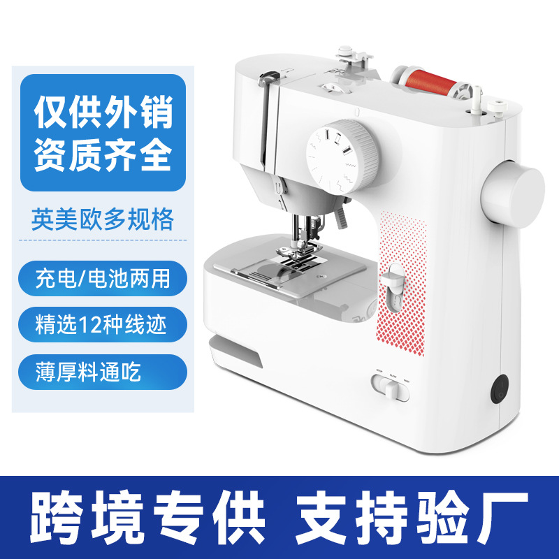 批发太米锁边功能家用缝纫机 家用电动跨境便携式衣车迷你 缝纫机