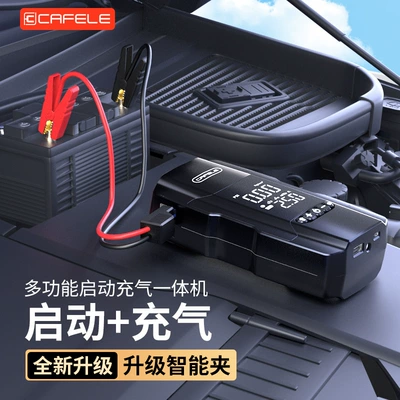 Starter Emergency Power Supply | Car on the line of fire