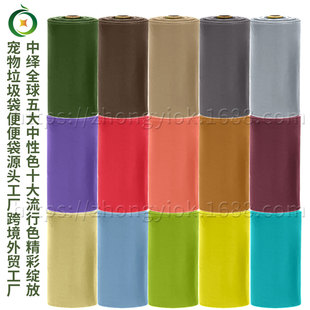 Global Popular Color Neutral Color PLA Corn Starch Fully Biodegradable Composting Bag Small Single Production Plant