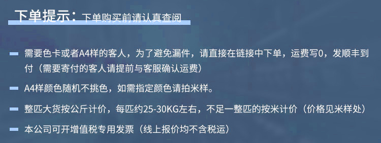 下单提示