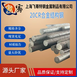 不锈钢圆棒;模具钢;结构钢