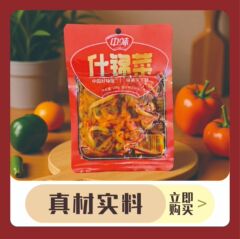 什锦菜青菜头榨菜中味爽口开胃腌菜调味家用餐饮批发零售凉拌菜