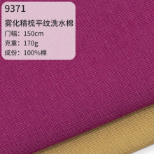 32支纯棉无弹纱卡布平纹布棉布梭织布工装裤面料休闲裤布料卡其布