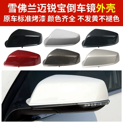 Rear mirror/rearview mirror assembly Malibu rearview mirror shell