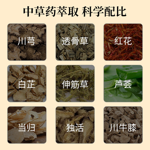 Pain-relieving cream factory wholesale massage topical health cream for joints, meniscus, cervical spine, knee pain, bone-penetrating cream