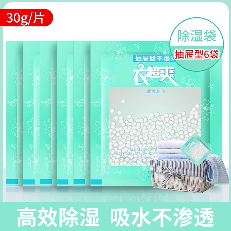 除湿バッグ乾燥剤アロマ引き出し式漏れ防止クローゼット収納袋衣類布団靴ケース防湿防カビバッグ|undefined