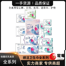 媖洁卫生巾批发干爽超薄亲肤棉姨妈巾日用夜用18/26片组合装批发