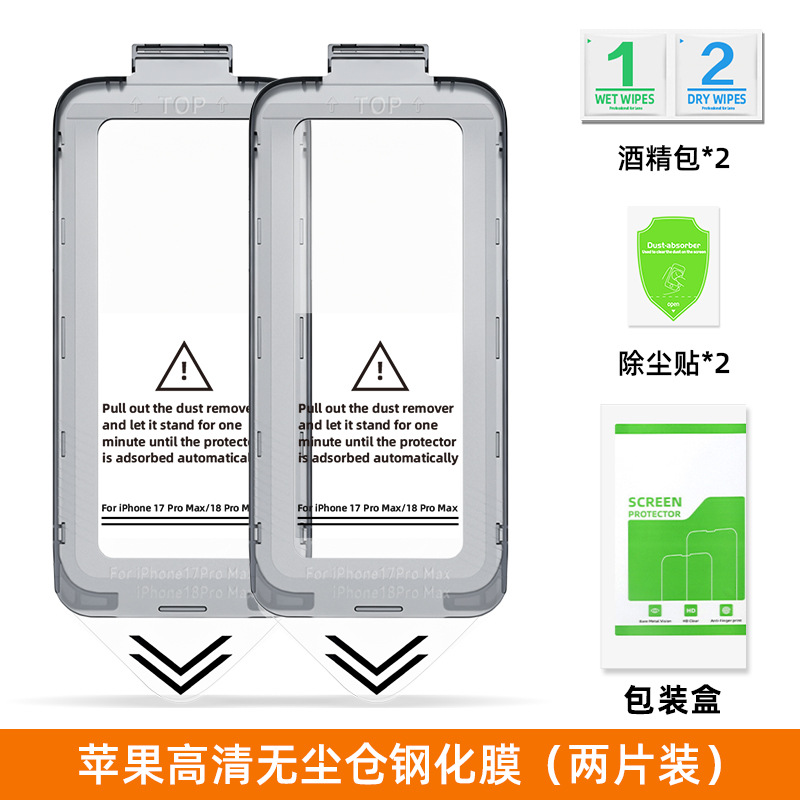 Película de vidrio templado al por mayor transfronteriza para Apple 17, película para iPhone 16 Pro Max, película para teléfono móvil, película de vidrio templado para 18 con almacenamiento sin polvo.