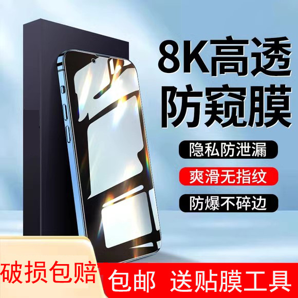 For Apple 16 Tempered Film iPhone15/14 Full Screen 16Pro Anti-Peep 15Plus Mobile Phone Film 13/12/11