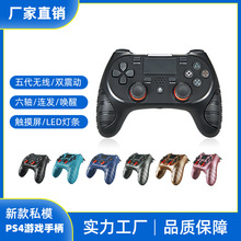 跨境PS4游戏手柄六轴双震动带灯私模PS4无线蓝牙手柄PC吃鸡P4手柄