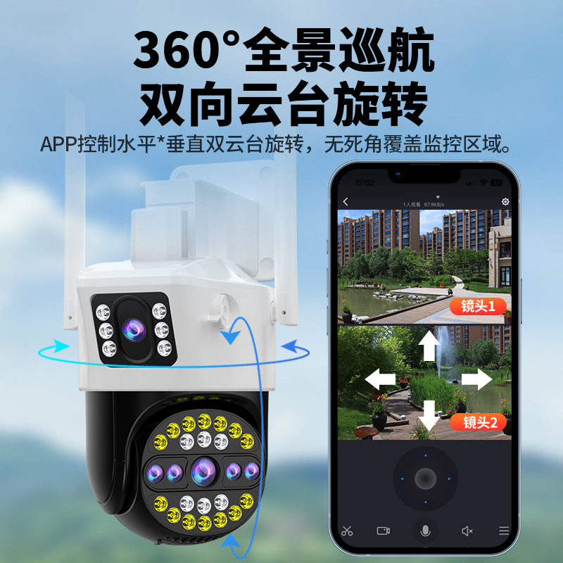 Cámara de doble imagen HD visión nocturna al aire libre 360 panorámico inalámbrico wifi remoto cámara de vigilancia inteligente