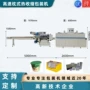 热收缩自动qd-100彩妆封切机