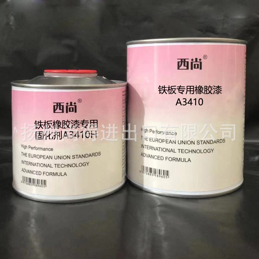水性油性西尚双组份铁板专用橡胶漆A3410附着力抗划痕高硬度辅料