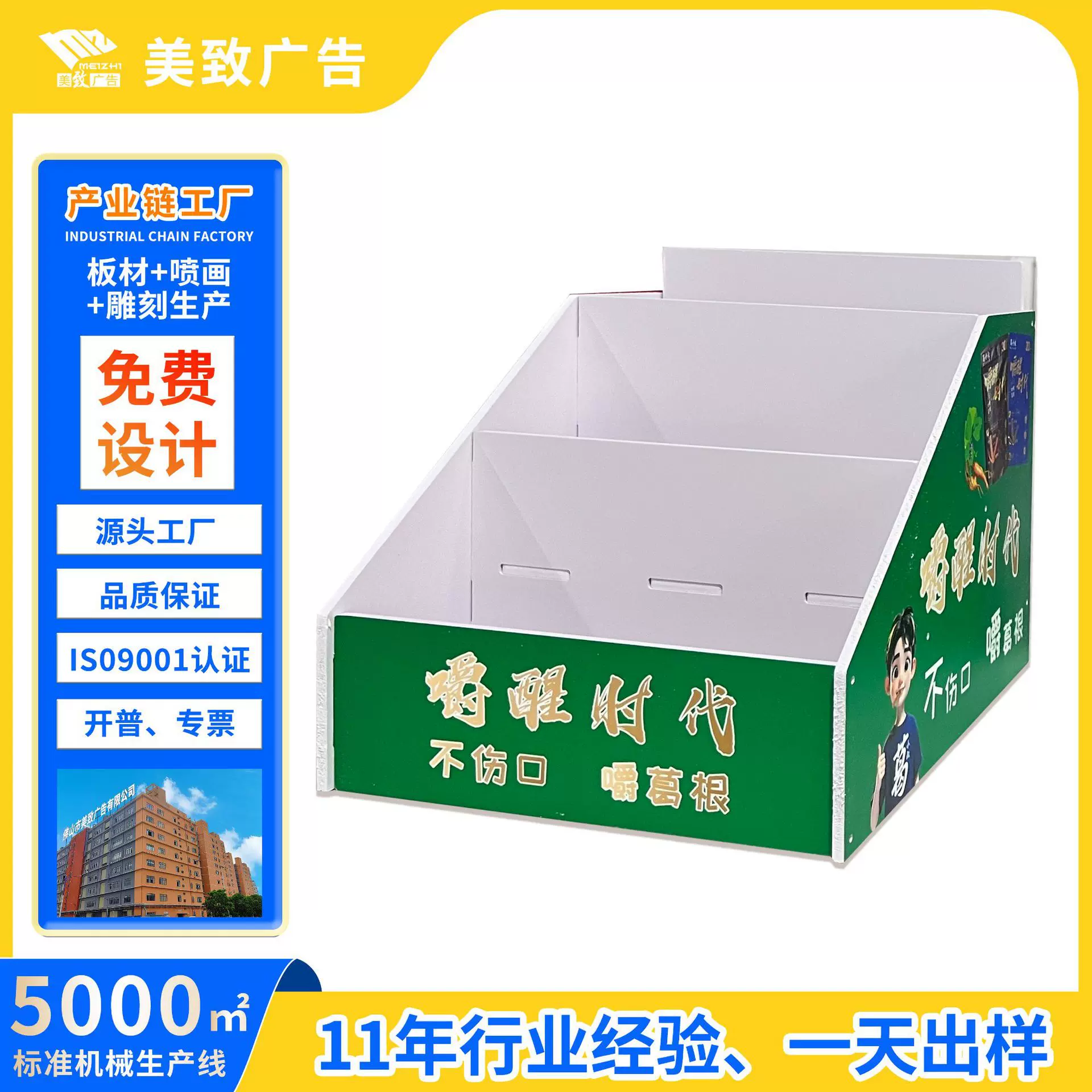 定制槟榔展架收银台可拆卸安迪板展示架食品雪弗板桌面展示架定制