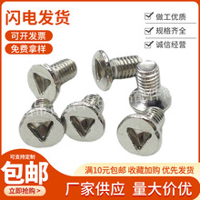 ���a201���P䓷��I���ǿ��ݽz���^�C�z��� M3*6�����ǲ۷ǘ��ݽz