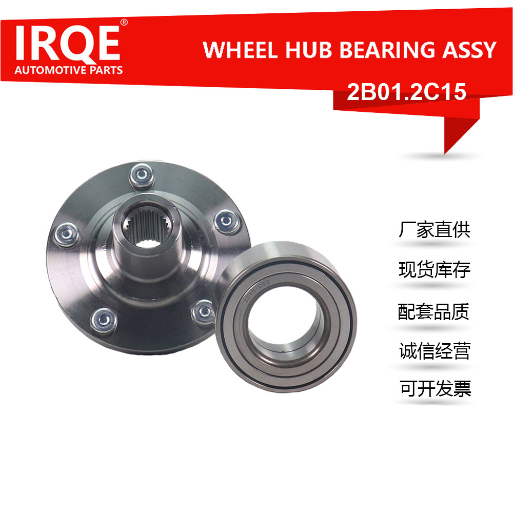 IRQE现货供应汽车轮毂轴头轴承43502-28090适用丰田(进口) 凯美瑞|ms