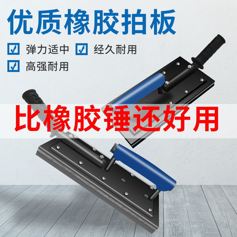 铺贴地砖瓷砖拍板橡胶拍打板工具神器装修大号橡胶锤橡皮锤锤子