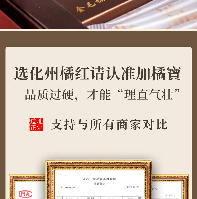 Huazhou Ju Hong Dried Tangerine Peel 20 Year Aged Citrus Peel 60g Traditional Herbal Tea in use