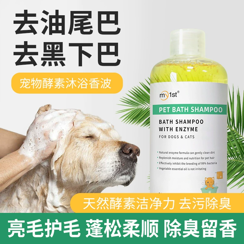 Энзимный шампунь для купания животных, гель для купания кошек, антибактериальный, дезодорирующий, глубоко очищающий, шампунь для собак с контролем жирности, жидкость для купания