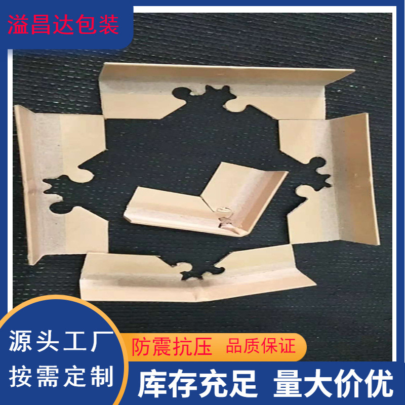 工厂供货L型纸护角家具装饰物流货物防损护角条L型纸包角护角条